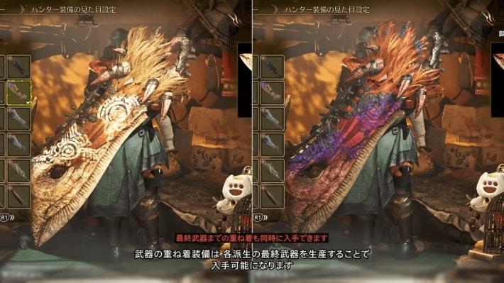 重ね着の変更シーン