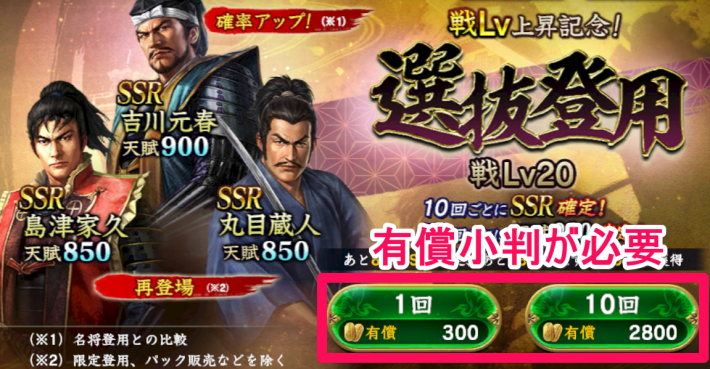 有償小判が必要