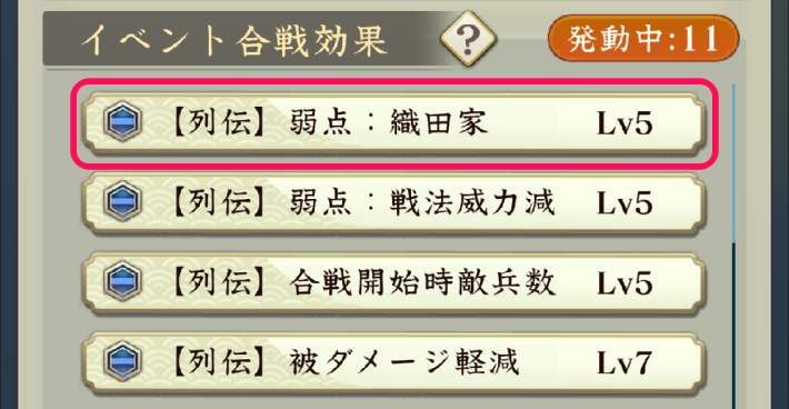 本願寺・雑賀攻めの攻略と報酬の画像