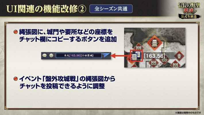 UI関連の機能改修②