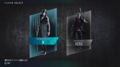 デビルメイクライ5 ミッション7 共闘 攻略チャート Dmc5 ゲームウィズ