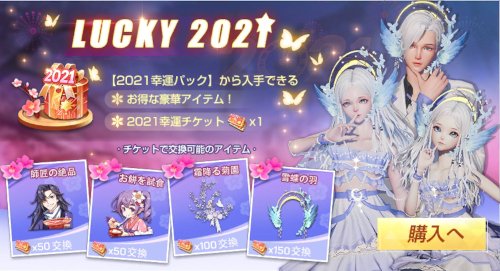 コード ドラゴンブラッド 21幸運パックのおすすめ交換アイテムと報酬一覧 ドラブラ ゲームウィズ Gamewith