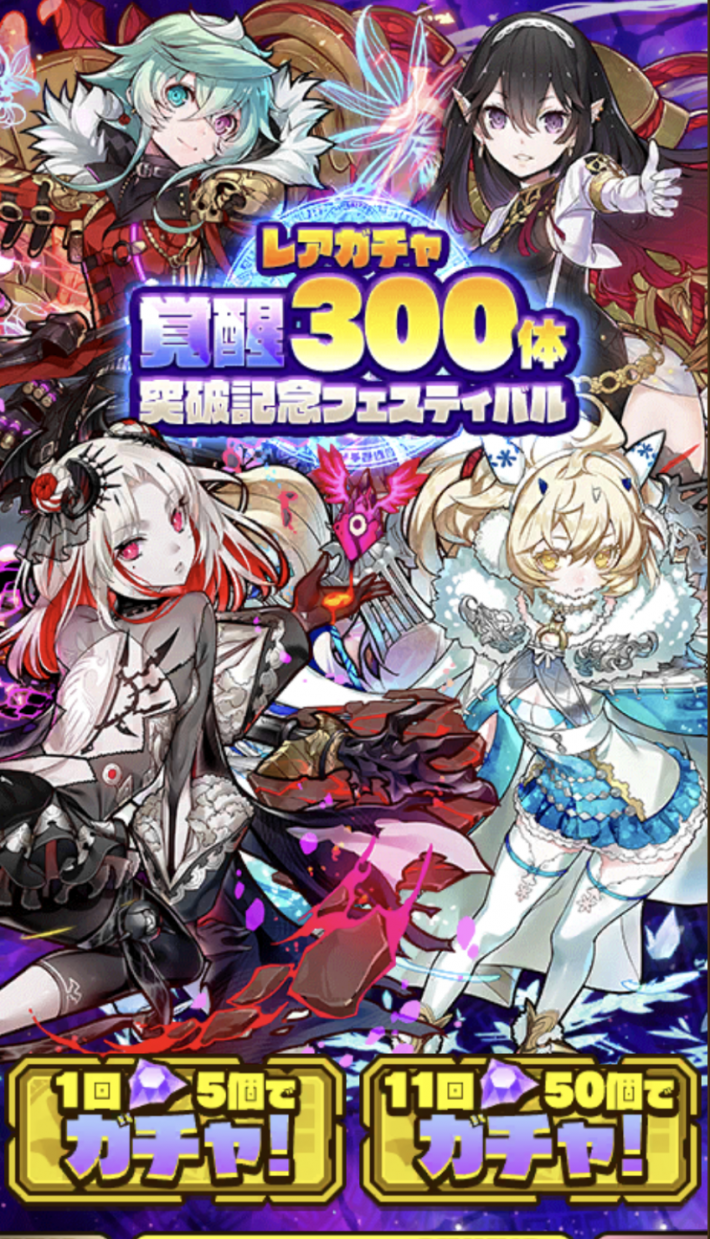 サモンズボード 1点狙いガチャシミュレーター ゲームウィズ