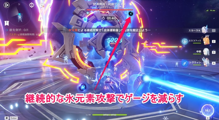継続的な氷元素攻撃