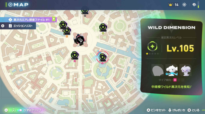 ポケモンZAの異次元のひずみ