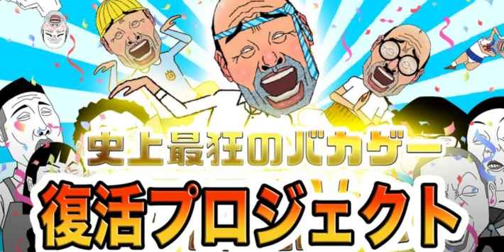 おじさん集中豪雨の画像