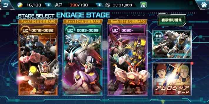ストーリーモード ステージセレクト画面