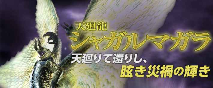 モンハンライズ 獄泉郷の考察と解放条件 Mhrise ゲームウィズ Gamewith