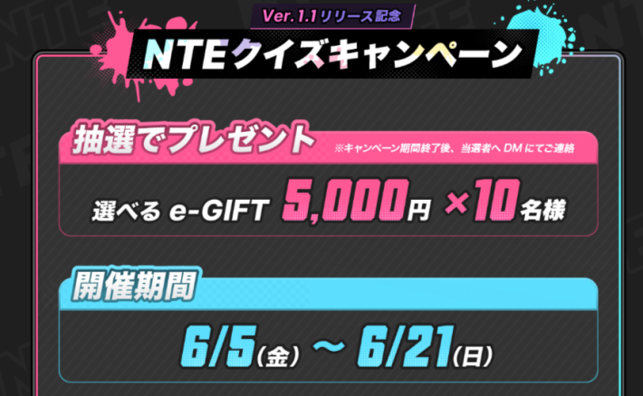 NTE