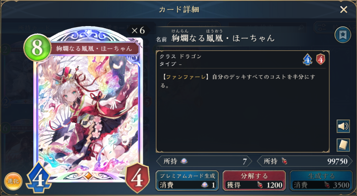 シャドバしようぜ！の画像