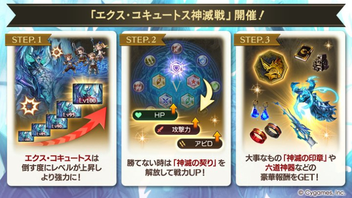 牧場物語 Let's! 風のグランドバザール -Switch 特典セット2セット グラブル】「エクスコキュートス神滅戦」攻略/報酬武器まとめ【グラン