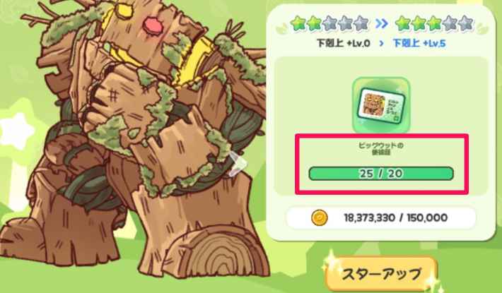トリッカル】使徒証や教団証の集め方と使い道【もちもちほっぺ大作戦