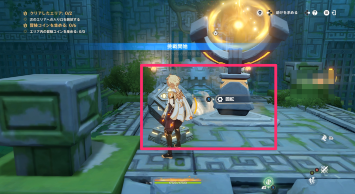 原神の部屋の中央で装置