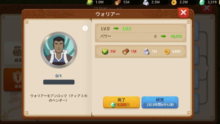 高ティア解放