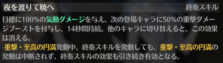 重撃ダメージバフ