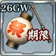 気運上昇の提灯 '26GWアイコン