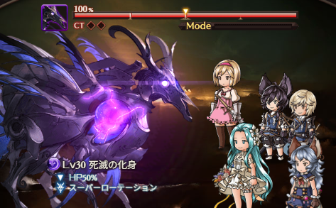 綴命譚(ていめいたん)VHボス