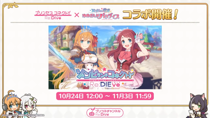 「ゾンビランドサガ」コラボまとめの画像