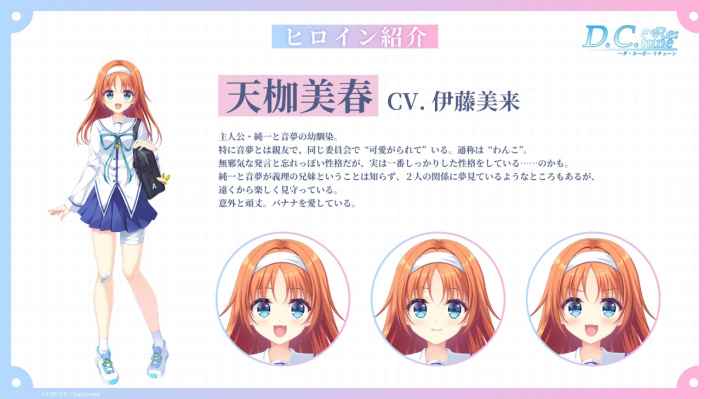 ダ・カーポ～ リチューン