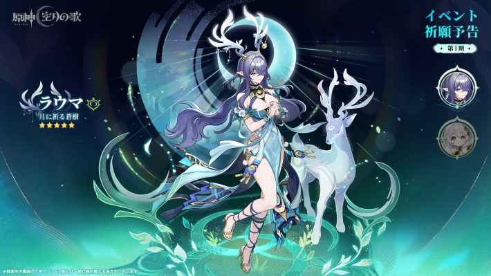 原神の6.0ガチャ前半1