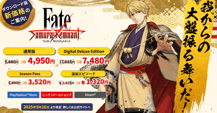 Fate/Samurai Remnant