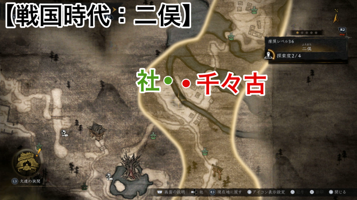 仁王3】三千風 風の解放条件と効果 - ゲームウィズ