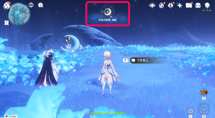 原神の銀月の庭