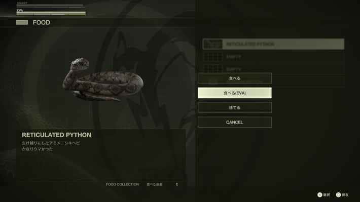 EVAに食糧を食べさせる