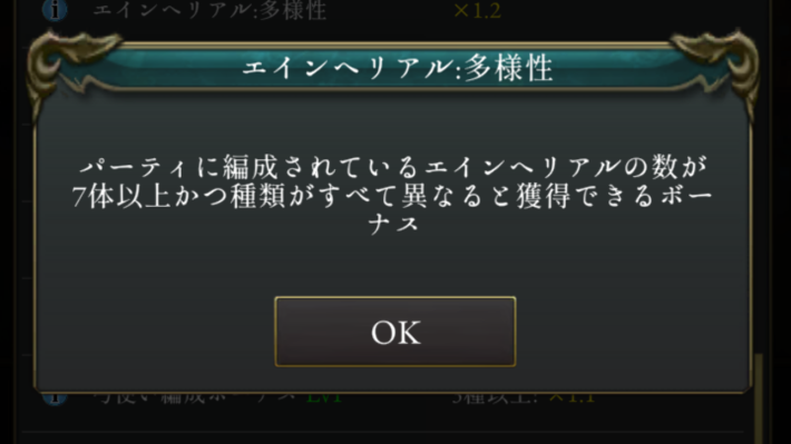 ログウィズの冥界のボーナス