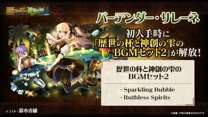 サレーネ