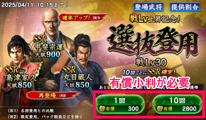 有償小判が必要