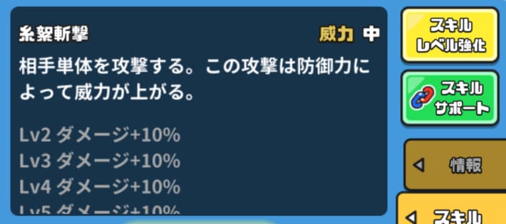 防御力によって威力が上がる攻撃が可能