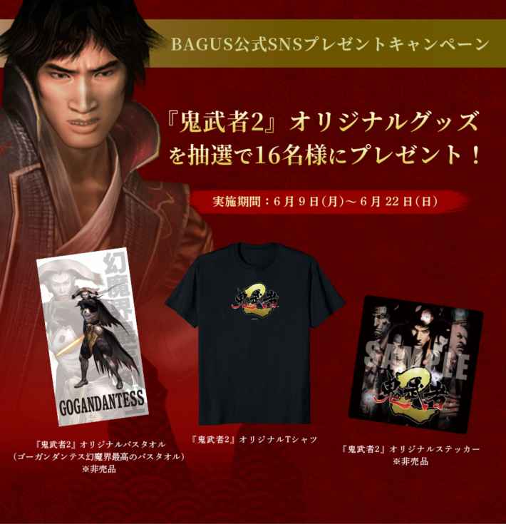 BAGUS公式SNS