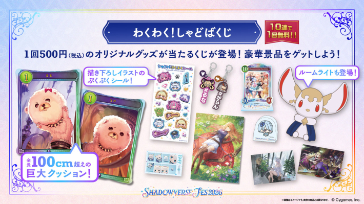 しゃどばすちゃんねる イベントセット シャドバ ビヨンド】しゃどばすチャンネルの生放送発表まとめ