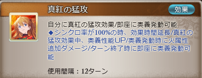 グラブルのエヴァコラボのアスカ3アビ