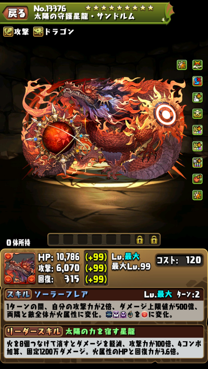 パズドラ】速報まとめと最新キャラ情報 - ゲームウィズ