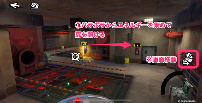 水処理場 上層のギミック攻略8