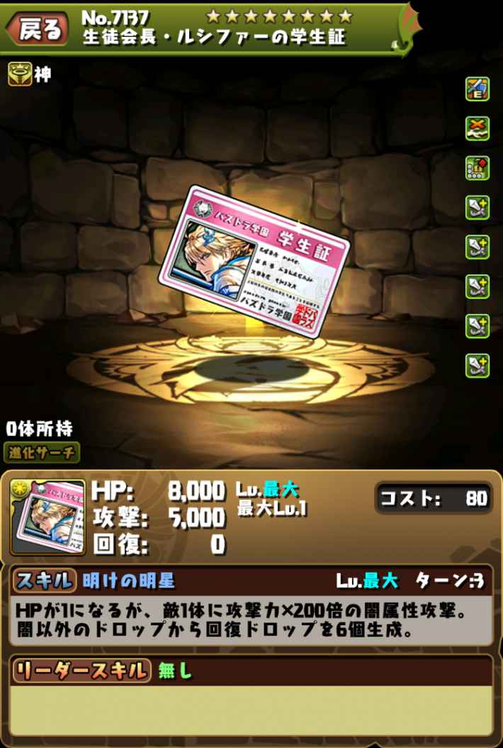 パズドラ 新学期ガチャ21 学園 当たりと評価 引くべき ゲームウィズ