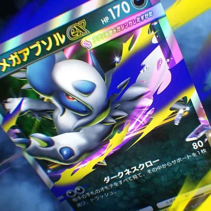 新パック「メガライジング」の収録カード一覧の画像