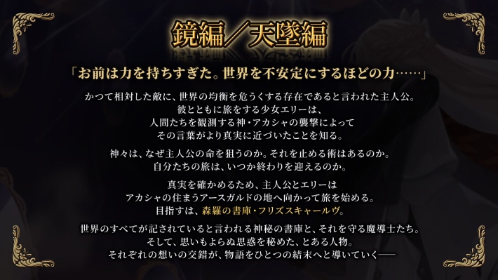 ログウィズのストーリー