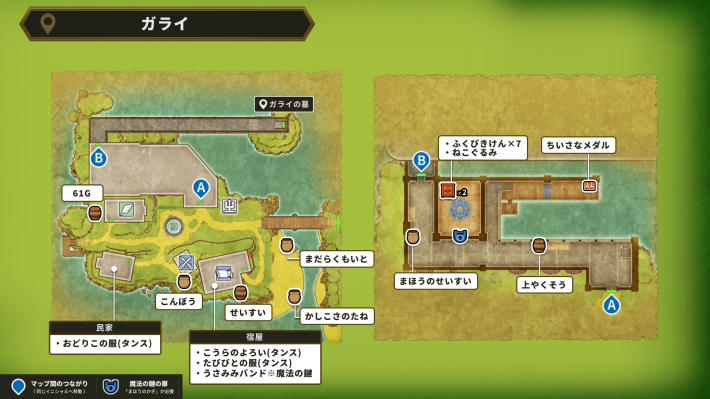 ドラクエ2リメイクのガライのアイテムマップ