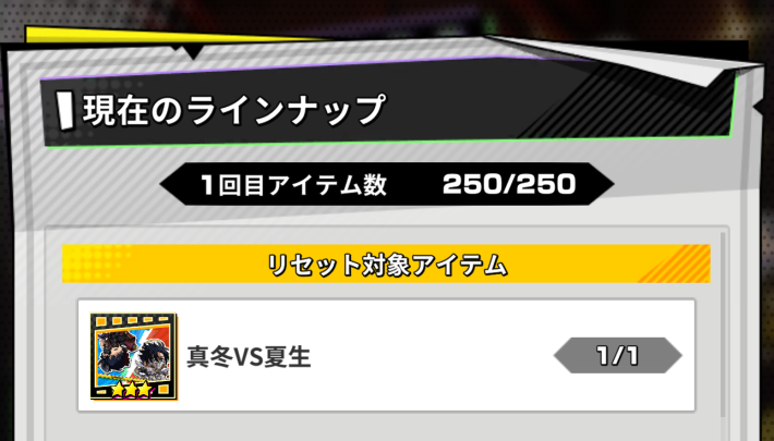 サカパズのイベントptガチャ報酬