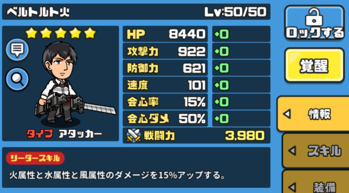 相手全体にスタンを付与できるアタッカー