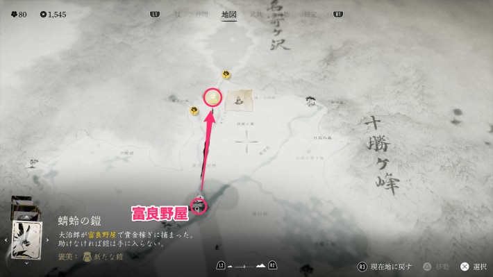 ゴーストオブヨウテイの滝の近くにある野営