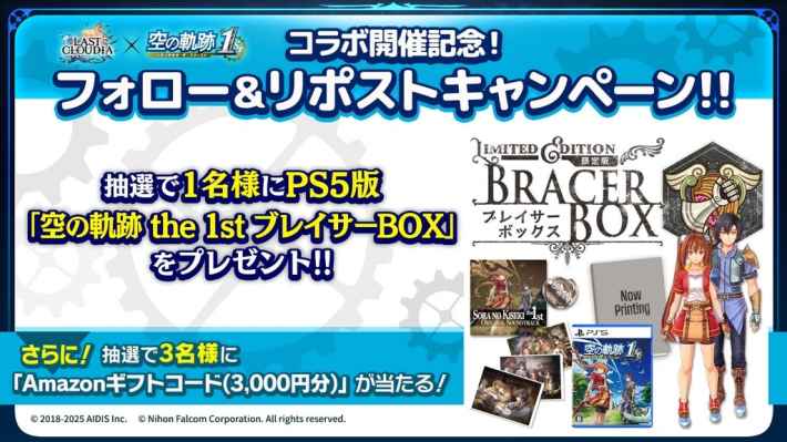 コラボ開催記念！フォロー＆リポストキャンペーン!!