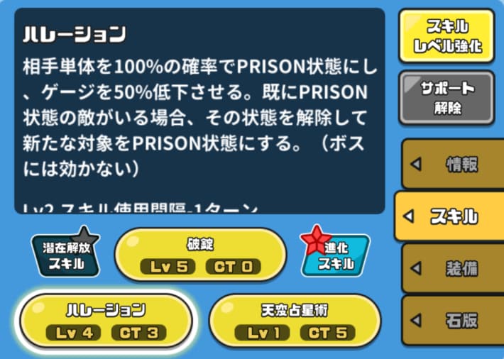 スカルキング火に行動阻害を使う