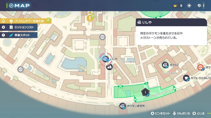 ポケモンZAのいしやマップ