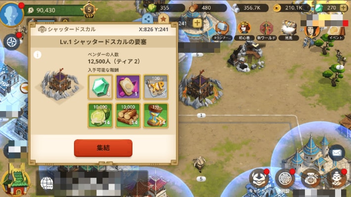 要塞加工あり