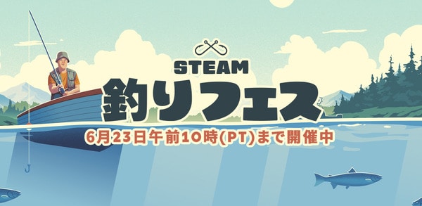【6月17日更新】Steamセールや無料配布中のPCゲームセール情報！次の大型セール時期もご紹介！【2025年最新版】の画像