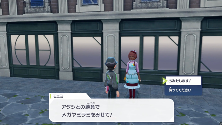 ポケモンZAのモエミ